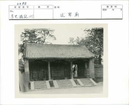 传统建筑瓦顶木门绿树环绕.jpg