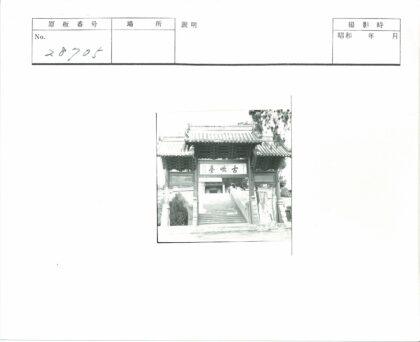 传统建筑瓦顶柱廊楼梯景观.jpg
