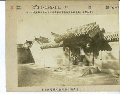 传统建筑瓦顶石门庭院.jpg