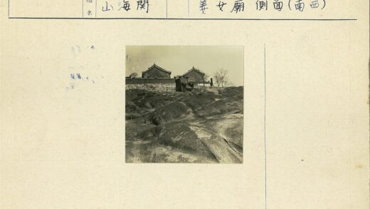 传统建筑石墙与独特屋顶景观.jpg
