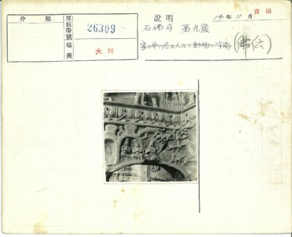 传统建筑石雕人物动物装饰艺术.jpg