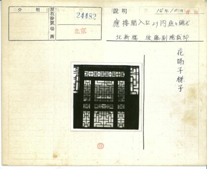 传统建筑窗景几何图案.jpg