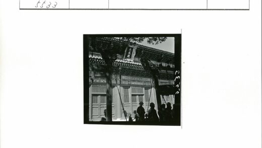 传统建筑细节与汉字标志.jpg