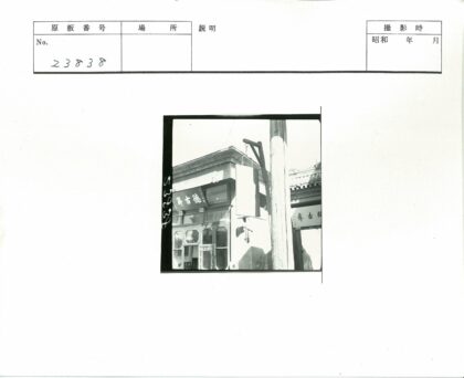 传统建筑街景标牌与木桩.jpg