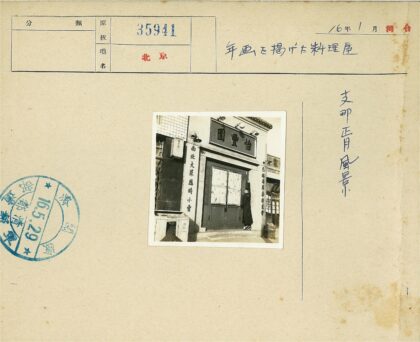 传统建筑门前汉字装饰.jpg