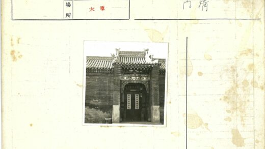 传统建筑雕刻华丽大门与汉字横幅.jpg