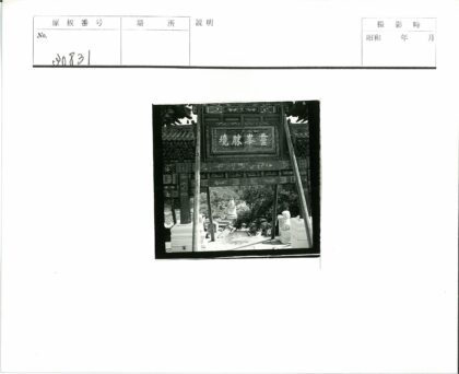 传统建筑雕刻木门与宝塔景观.jpg