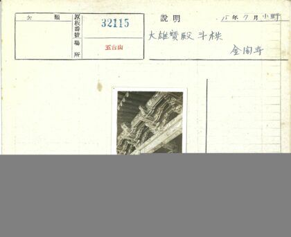 传统建筑雕刻装饰梁细节.jpg
