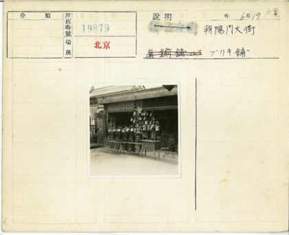 传统建筑风格商店金属喷壶展示.jpg