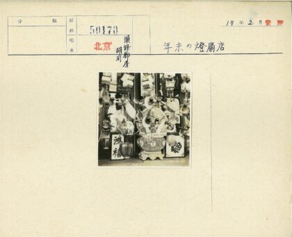 传统彩灯装饰艺术.jpg