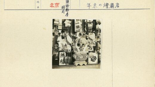 传统彩灯装饰艺术.jpg