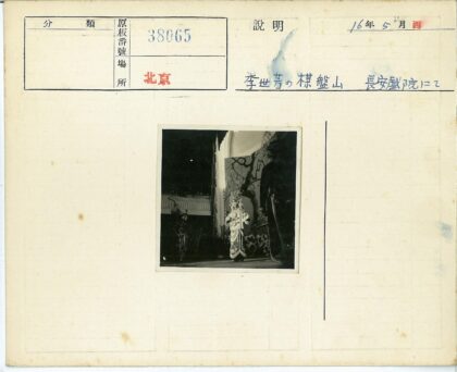传统戏剧演员山景舞台表演.jpg