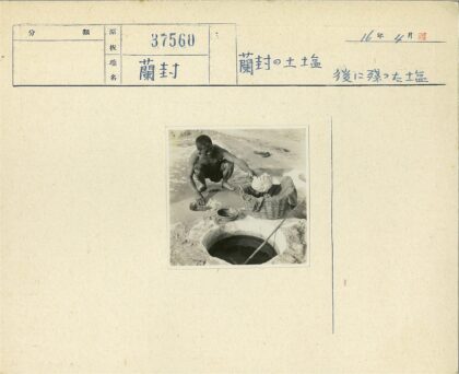 传统手工淘洗工艺纪实.jpg