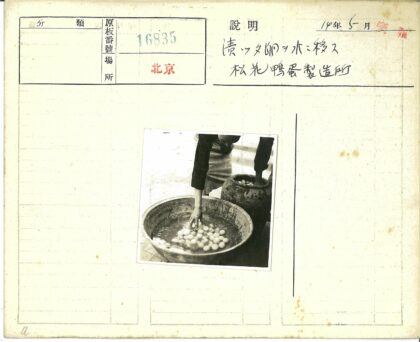 传统手工清洗圆形食材.jpg