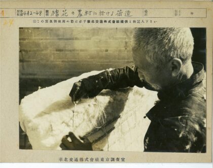 传统手工缝制垫子.jpg