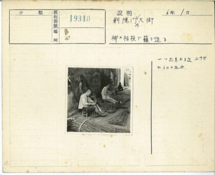 传统手工艺人编织篮子.jpg