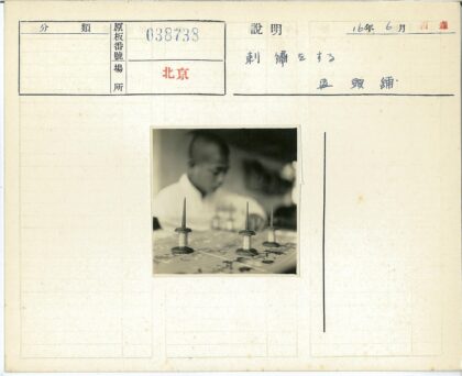 传统手工艺缝纫工作.jpg