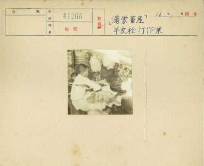 传统手工鞣制兽皮技艺.jpg