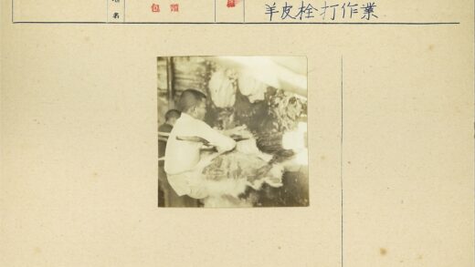 传统手工鞣制兽皮技艺.jpg