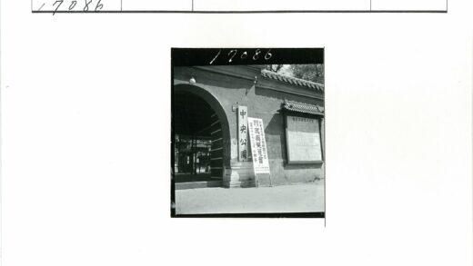 传统拱门入口与古建招牌.jpg