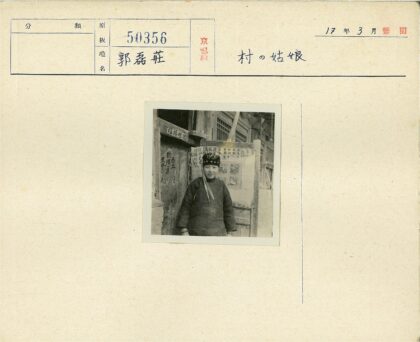 传统服装与书法木门.jpg