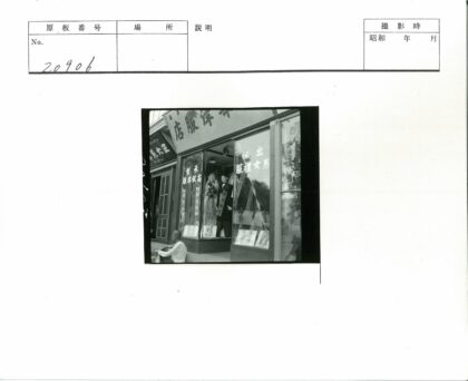 传统服装店陈列与街景.jpg