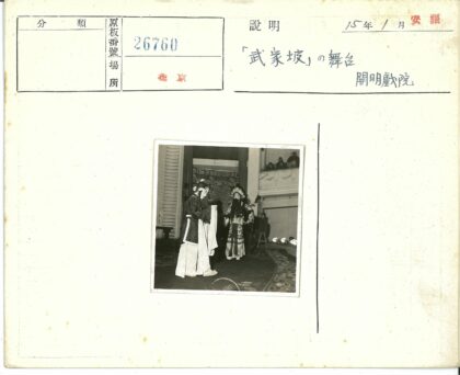 传统服装表演者在舞台演出.jpg