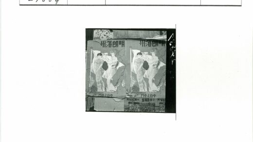 传统服饰女子持旗艺术海报.jpg