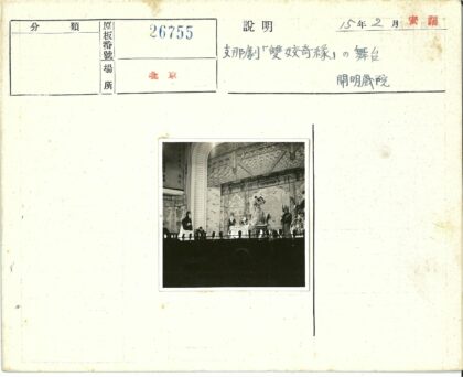 传统服饰舞台表演艺术.jpg