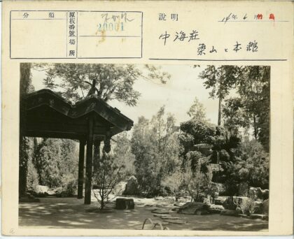 传统木亭花园与岩石山景.jpg