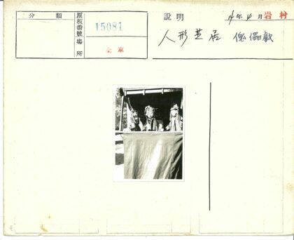传统木偶剧院摊位展示.jpg