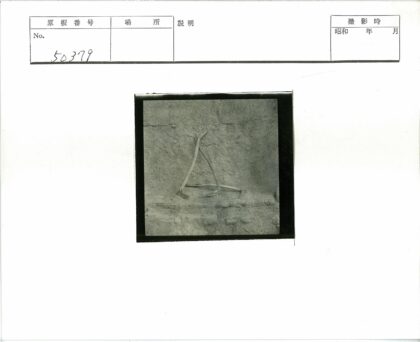传统木制农具y形手柄展示.jpg