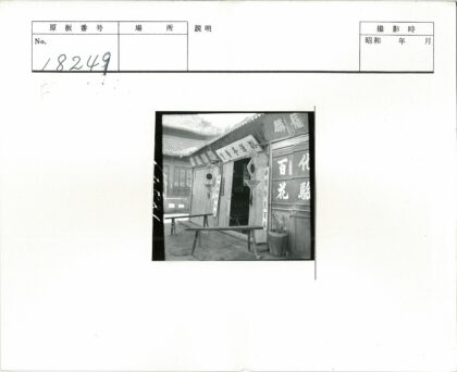 传统木制商店街景.jpg