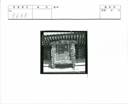 传统木制标志雕刻特写.jpg