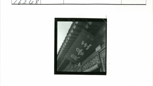 传统木制汉字招牌与建筑细节.jpg