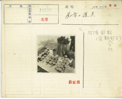 传统木制邮票与汉字书法工具.jpg