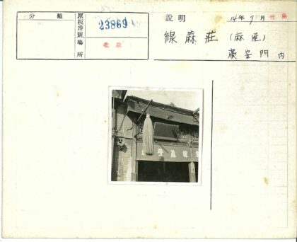 传统木建筑门面与灯笼装饰.jpg