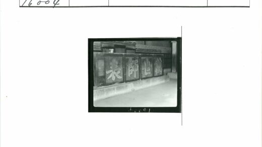传统木板书法展示.jpg
