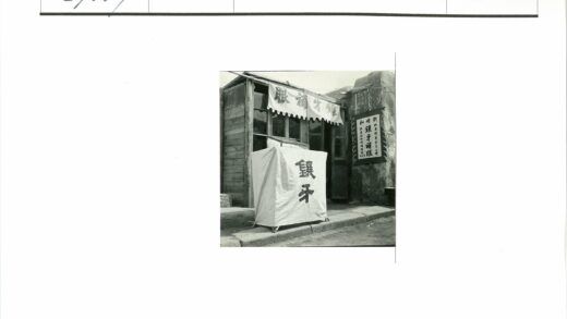 传统木构建筑与织物标志.jpg