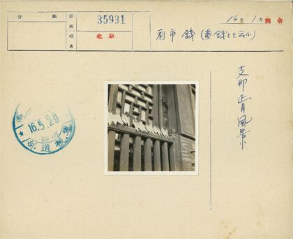 传统木构格子与绑扎装饰.jpg