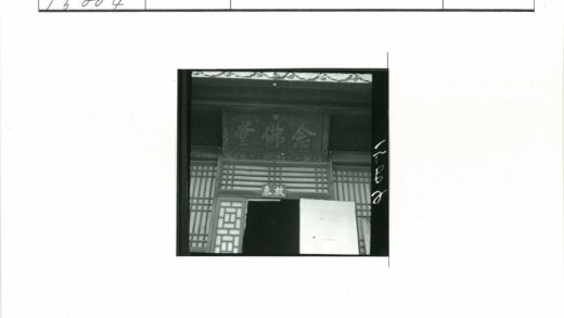 传统木结构几何设计与书法门饰.jpg