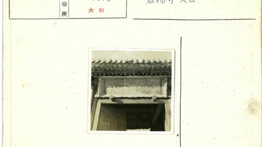 传统木结构刻字门头建筑.jpg