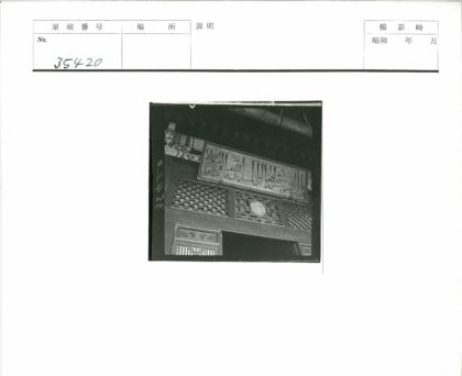 传统木质建筑阿拉伯纹饰立面.jpg