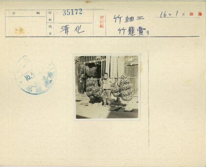 传统木轭与篮子男孩.jpg