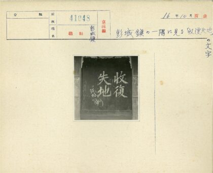 传统木门汉字装饰.jpg