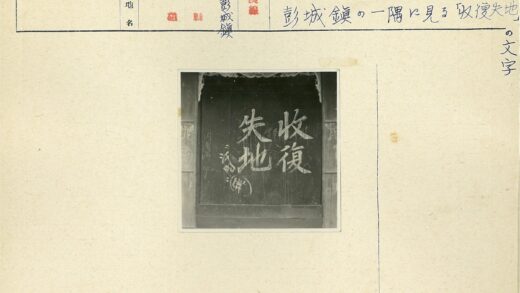 传统木门汉字装饰.jpg