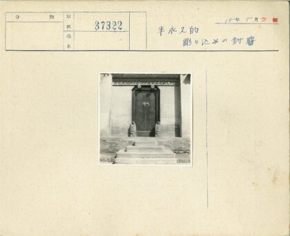 传统木门雕刻与石狮子建筑装饰.jpg