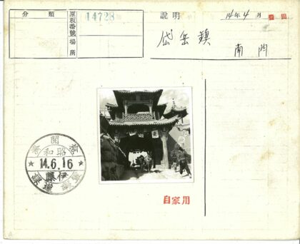 传统木雕大门前人马穿行.jpg