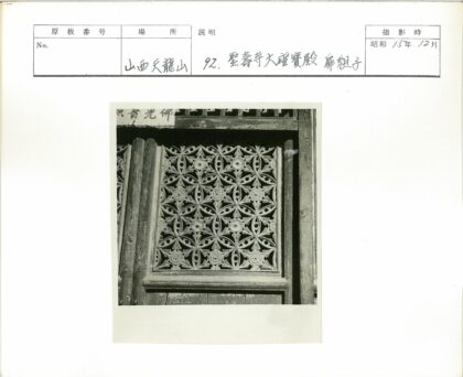 传统木雕格子窗细节特写.jpg
