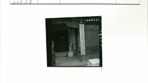 传统木雕门匾与中文铭文特写.jpg